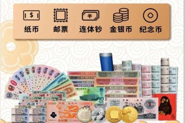 和田地区民丰县回收金银币